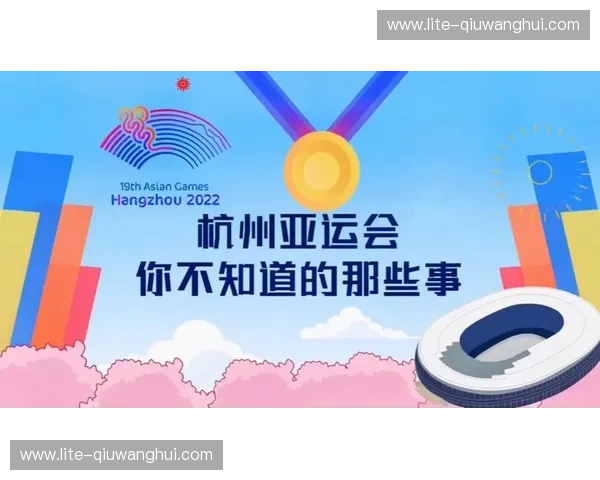 亚运会2022集锦